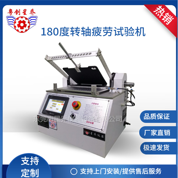Spindle&nbsp;life&nbsp;testing&nbsp;machine