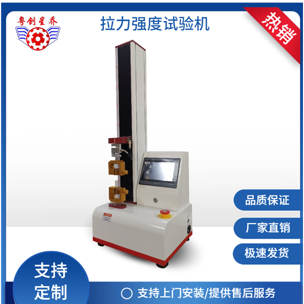 Electronic&nbsp;tensile&nbsp;testing&nbsp;mac