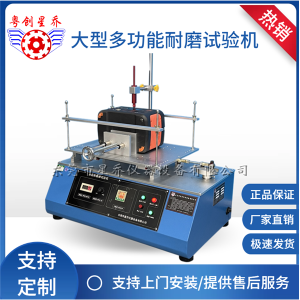 Large-scale&nbsp;multi-functional&nbsp;w