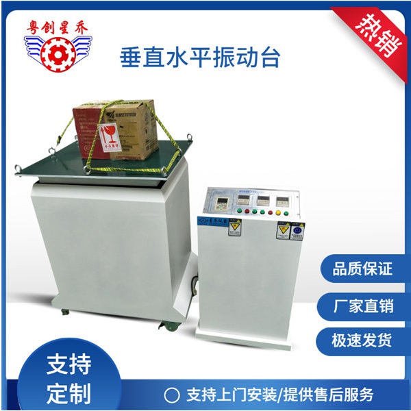 Vertical&nbsp;and&nbsp;horizontal&nbsp;vibrat