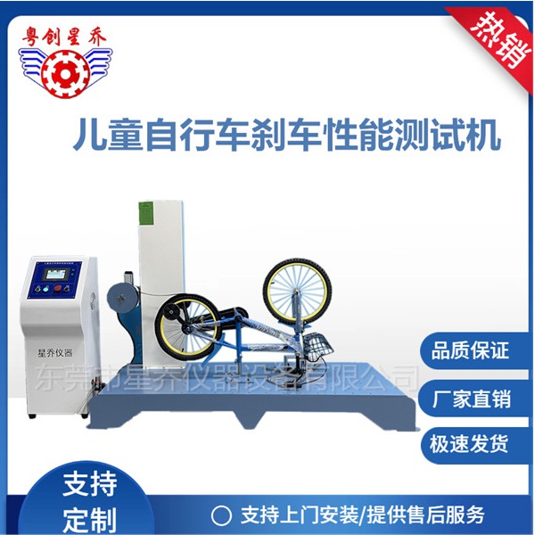 Children's&nbsp;bicycle&nbsp;brake&nbsp;perfo