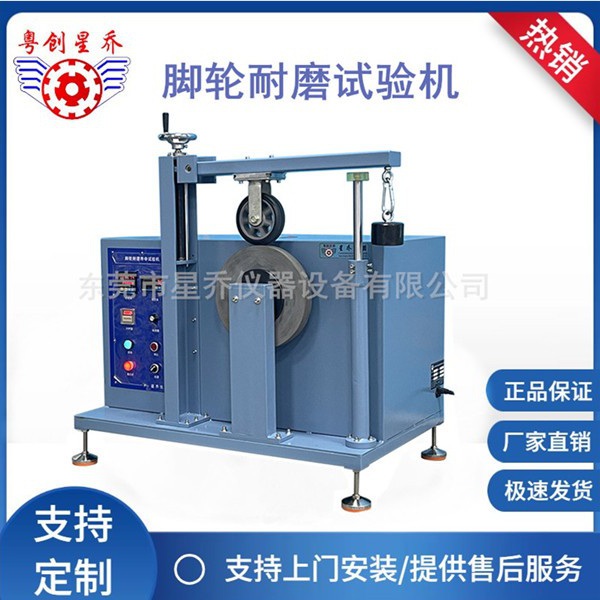 Wheeled&nbsp;wear&nbsp;resistance&nbsp;testin